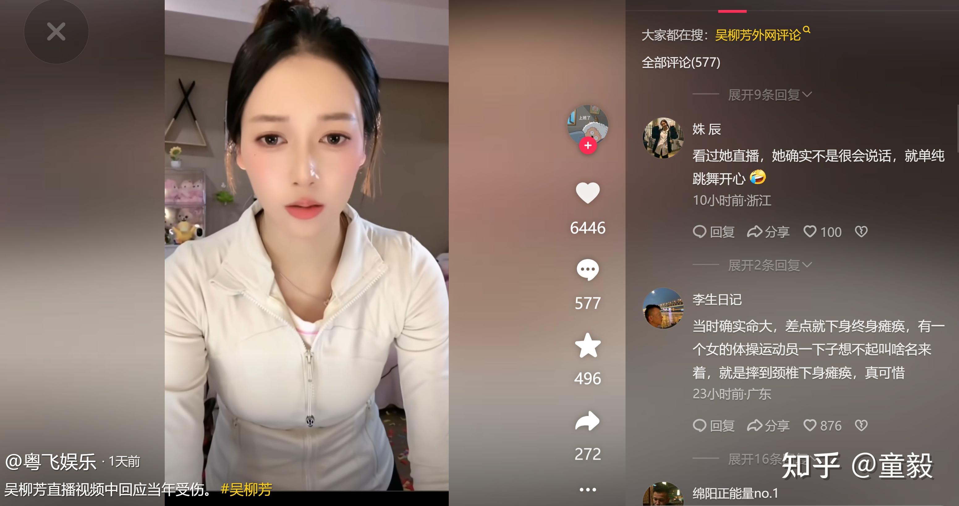 包含体操赛后采访曝光，内幕引发热议的词条