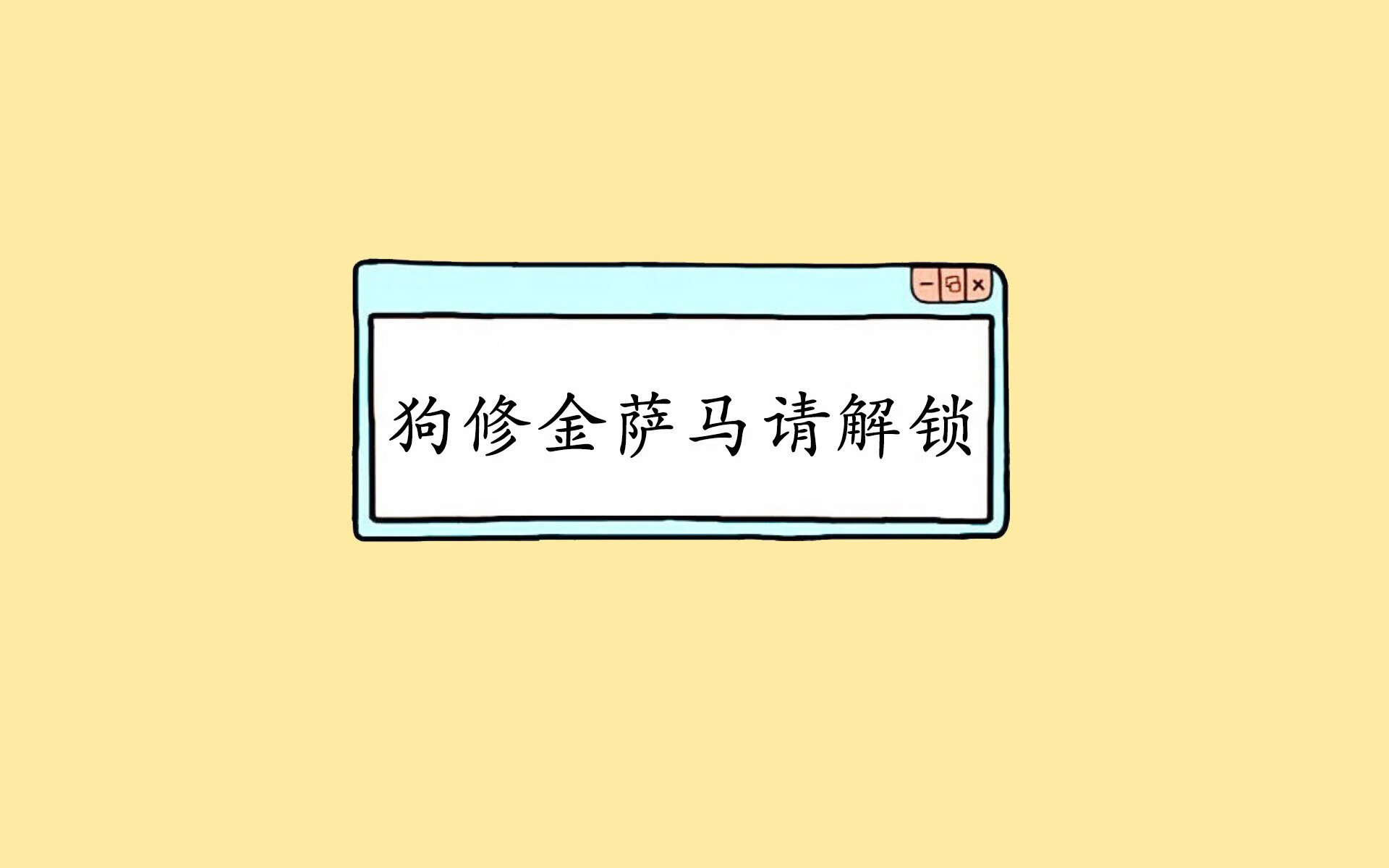 爱游戏-唯一之战，那场撕裂命运的90分钟