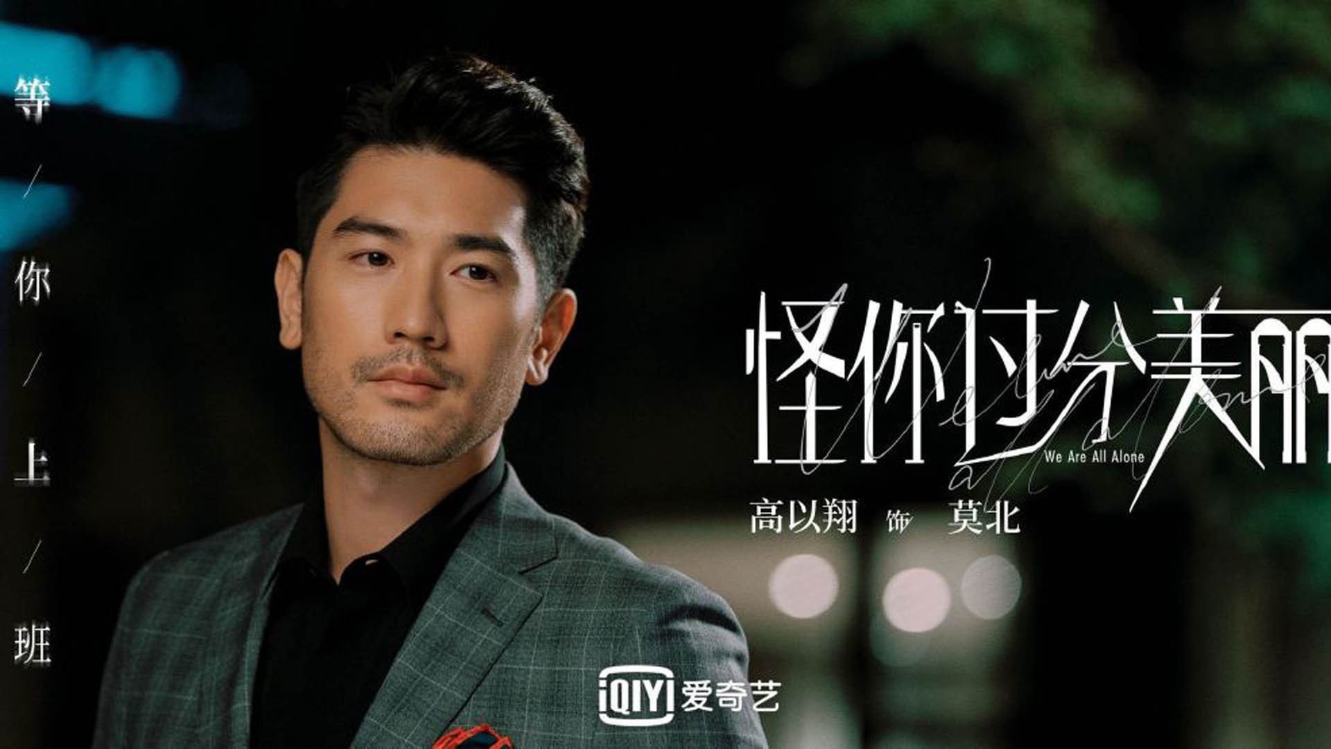 唯一性,当门将成为锋线—库尔图瓦的统治之夜